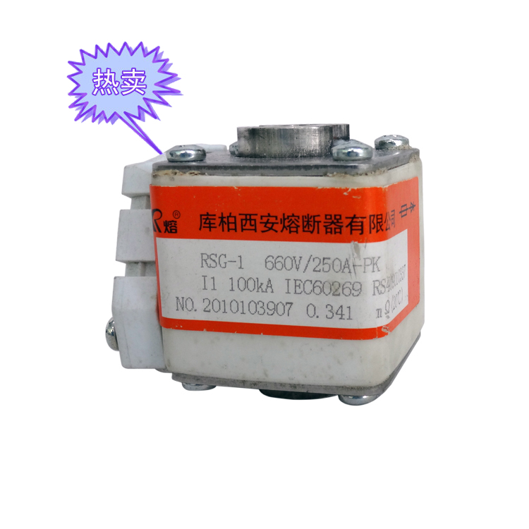 西熔半導(dǎo)體熔斷器 RSG-1 660V 250A