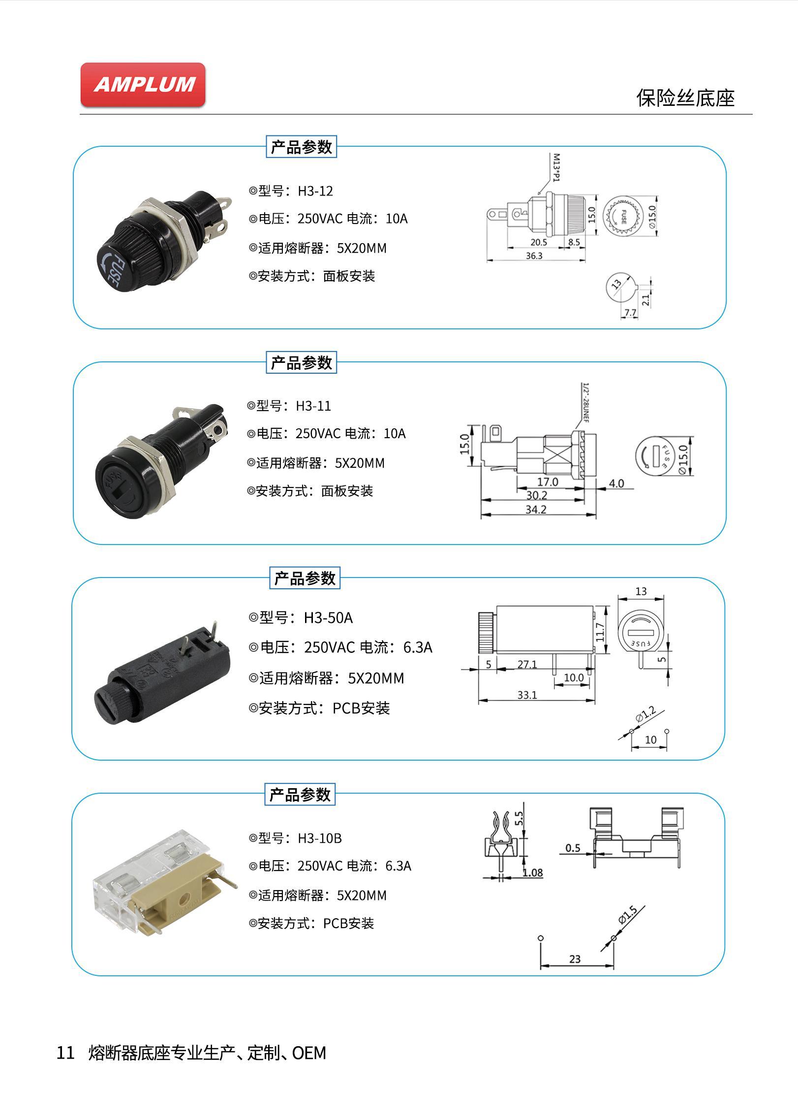 5*20保險絲座 H3-50A產品尺寸圖