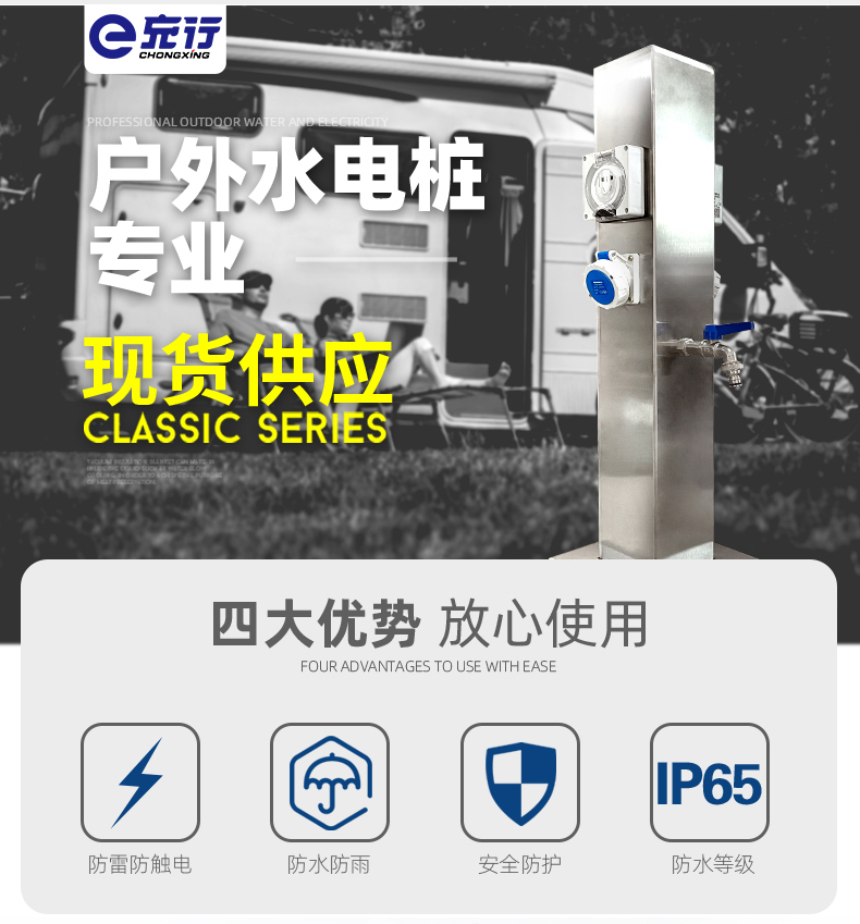 水電樁四大優勢.jpg
