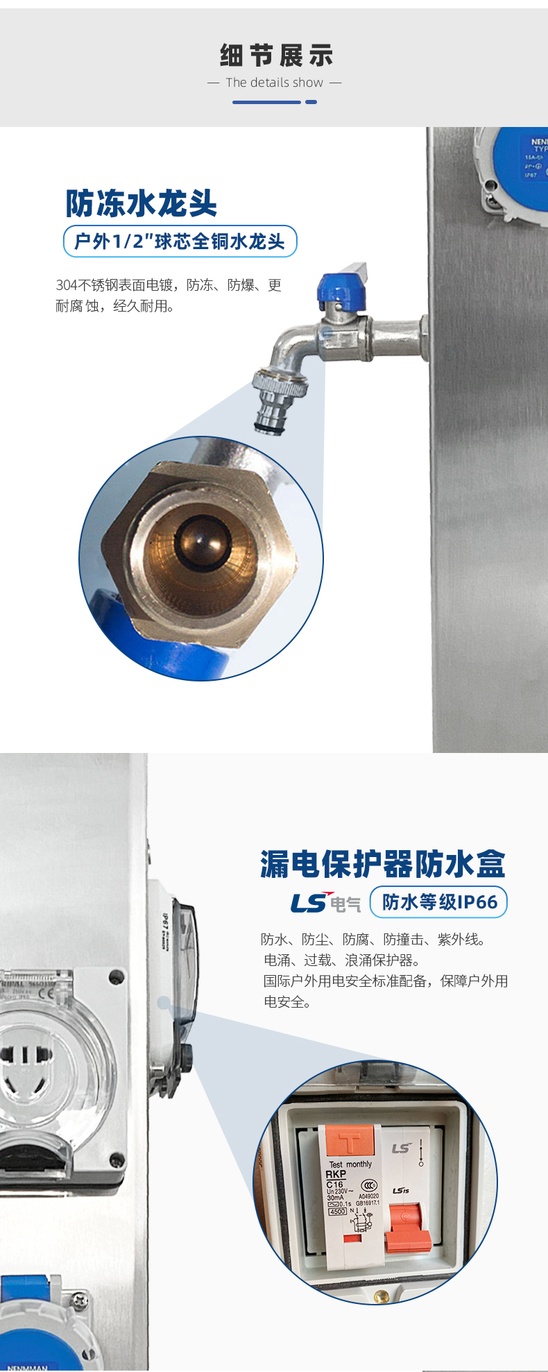 水電樁細節展示.jpg
