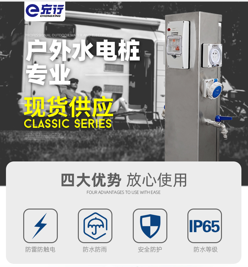 水電樁現(xiàn)貨供應.jpg